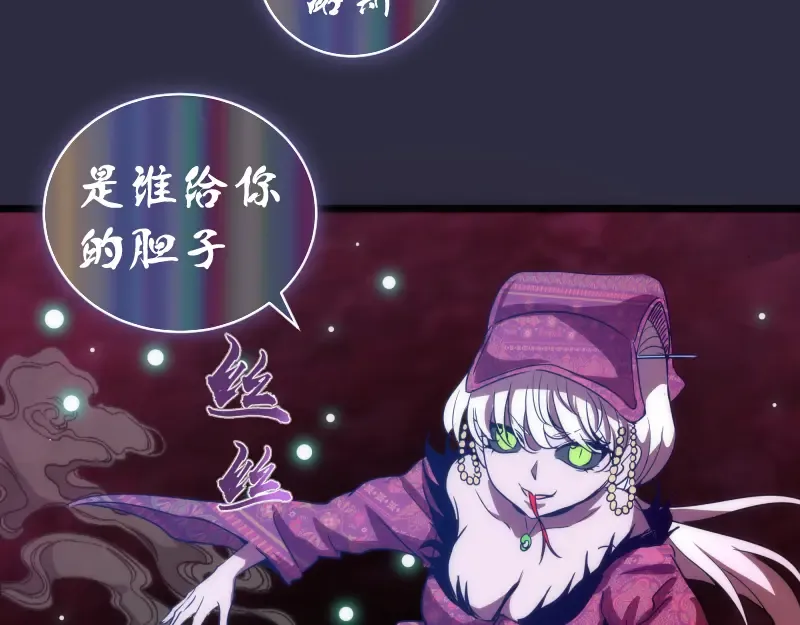 第175话 内讧 第117页