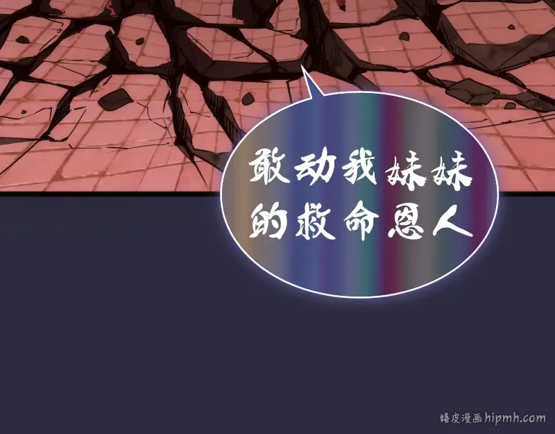 第175话 内讧 第120页
