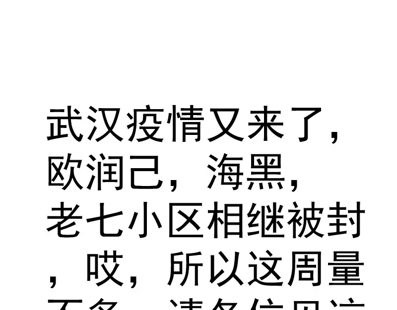 第175话 内讧 第124页