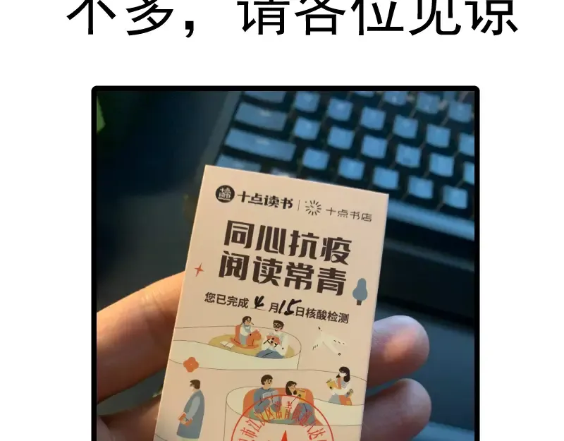 第175话 内讧 第125页