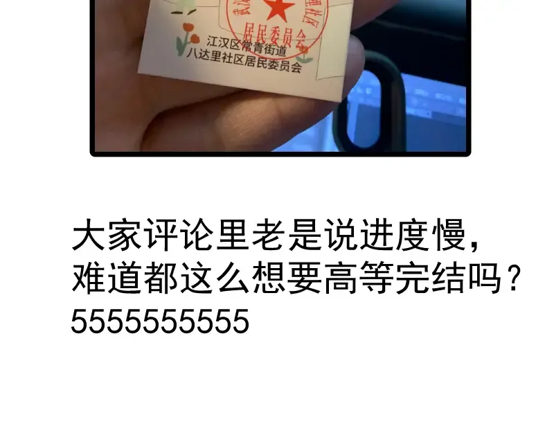 第175话 内讧 第126页