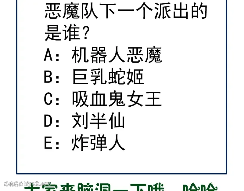 第175话 内讧 第128页