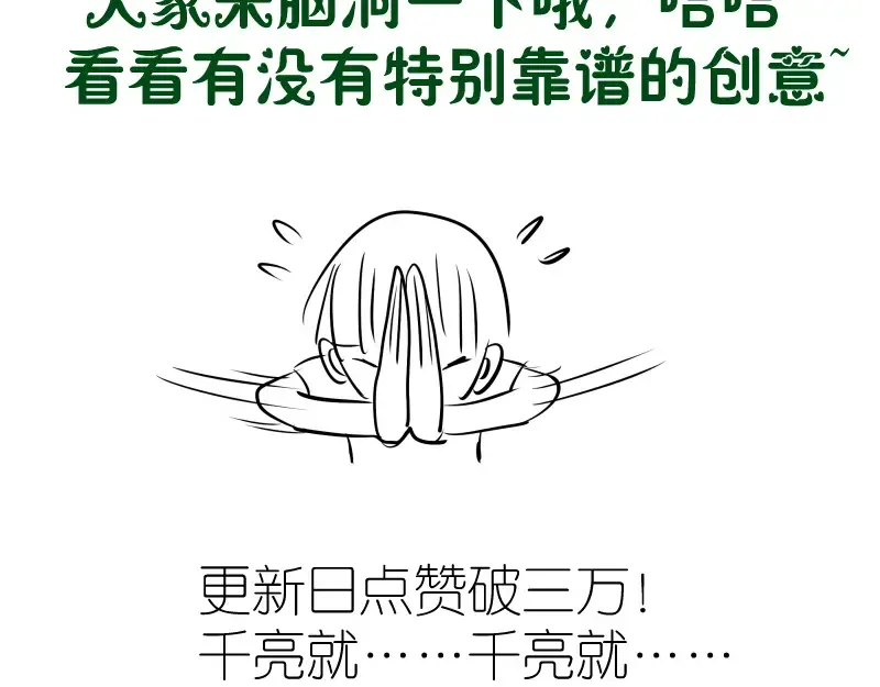 第175话 内讧 第129页
