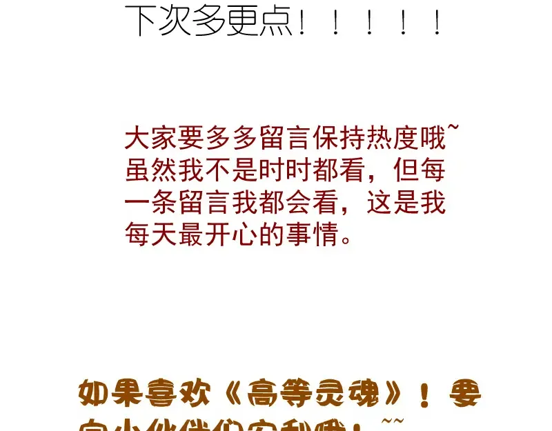 第175话 内讧 第130页