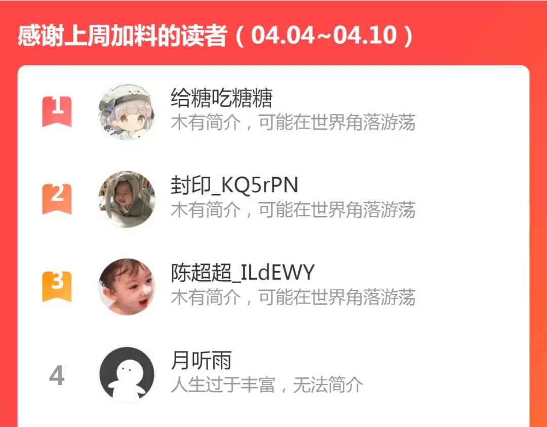 第175话 内讧 第133页