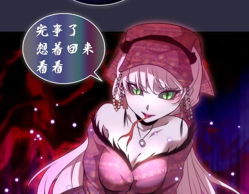 第176话 波球的死斗 第9页