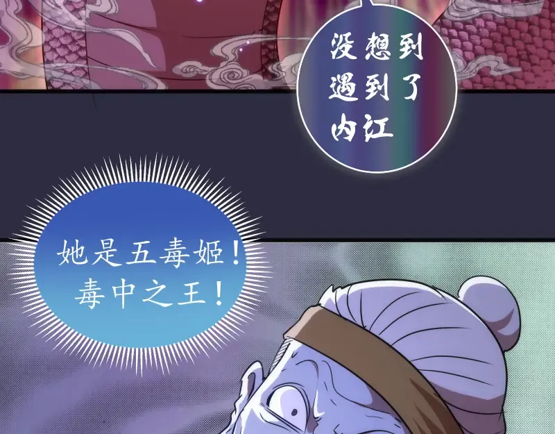 第176话 波球的死斗 第11页