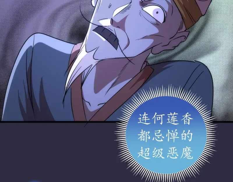 第176话 波球的死斗 第12页