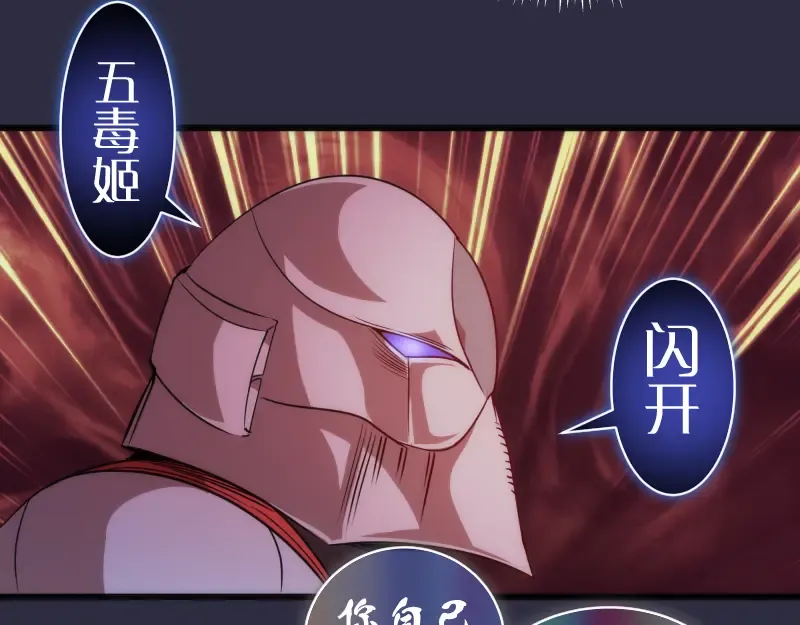 第176话 波球的死斗 第13页