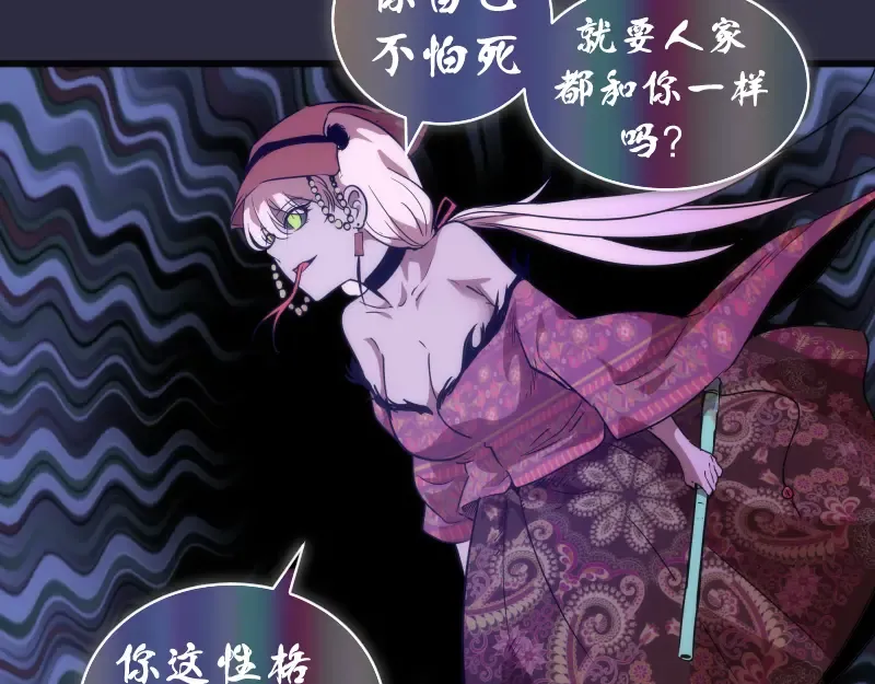 第176话 波球的死斗 第14页