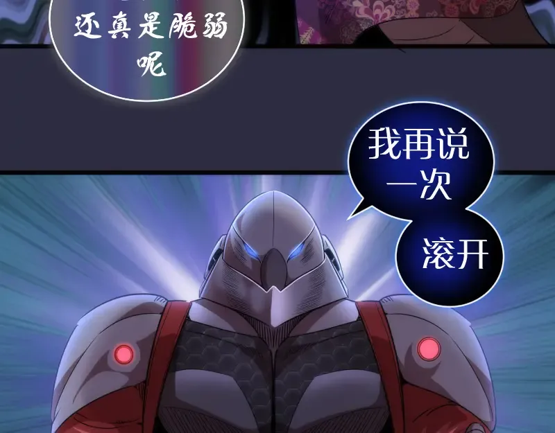 第176话 波球的死斗 第15页