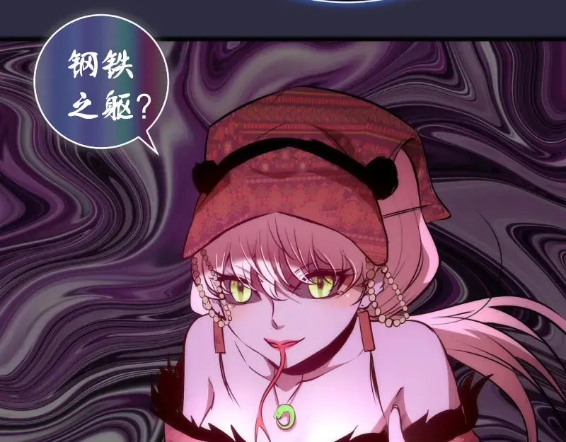 第176话 波球的死斗 第17页