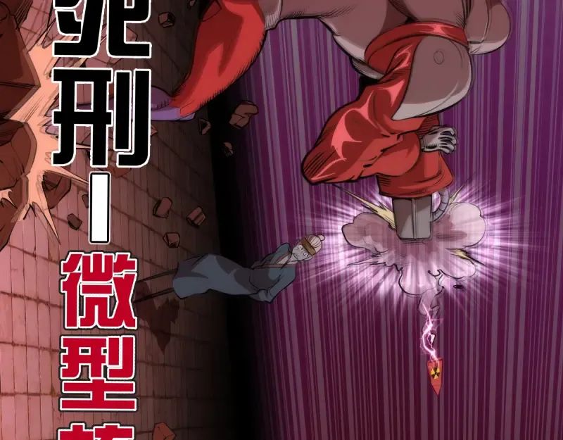 第176话 波球的死斗 第19页