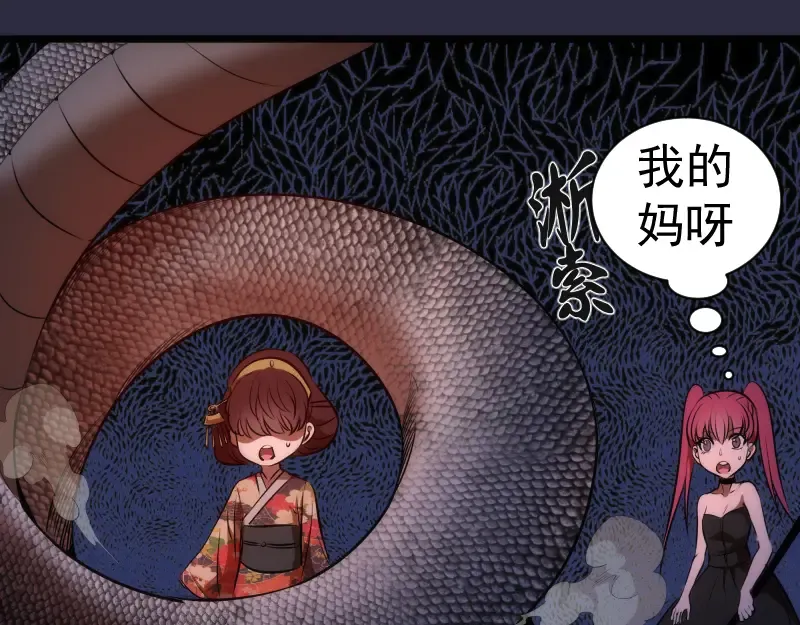 第176话 波球的死斗 第30页