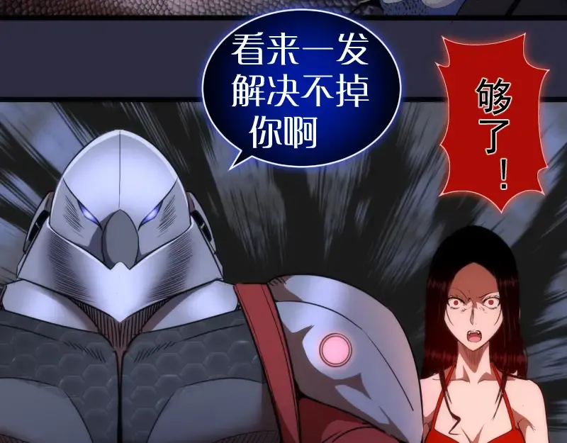 第176话 波球的死斗 第31页