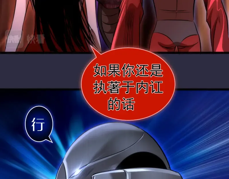 第176话 波球的死斗 第35页