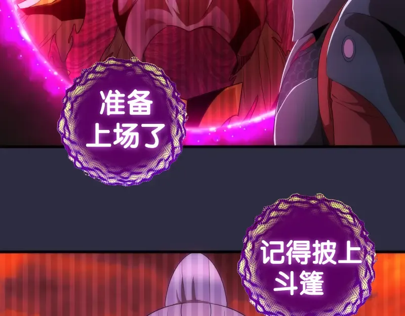 第176话 波球的死斗 第38页