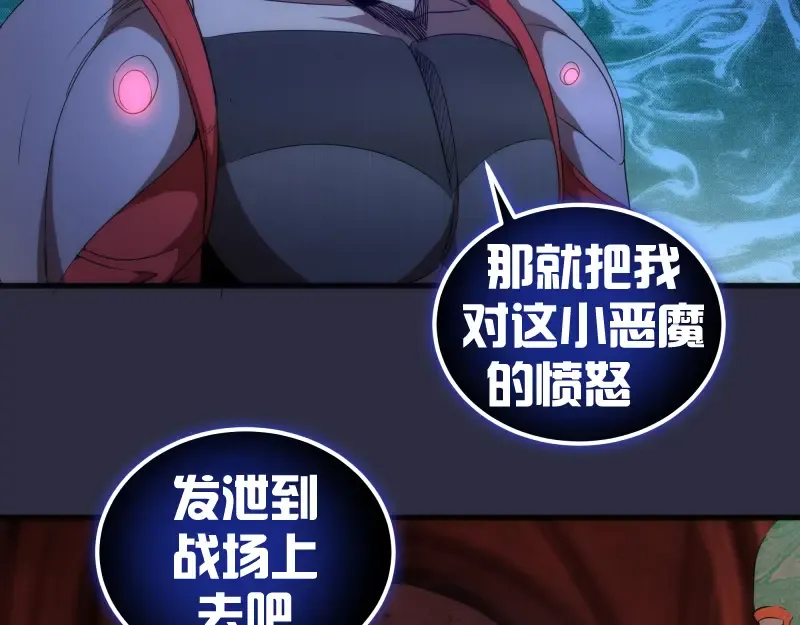 第176话 波球的死斗 第41页