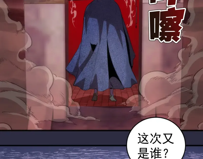 第176话 波球的死斗 第44页