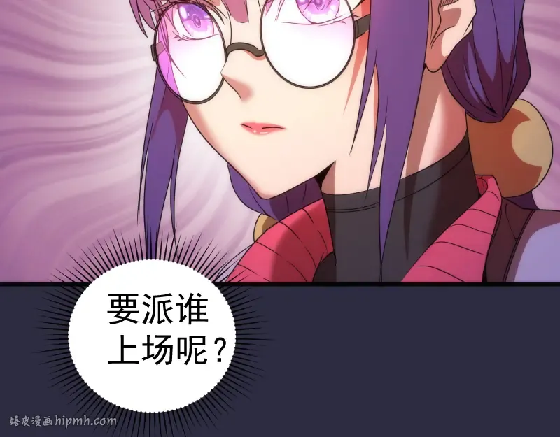 第176话 波球的死斗 第48页