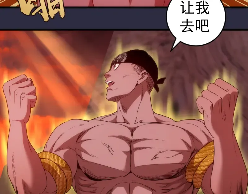 第176话 波球的死斗 第50页