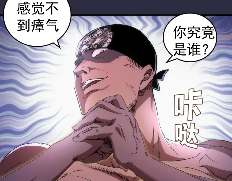 第176话 波球的死斗 第55页