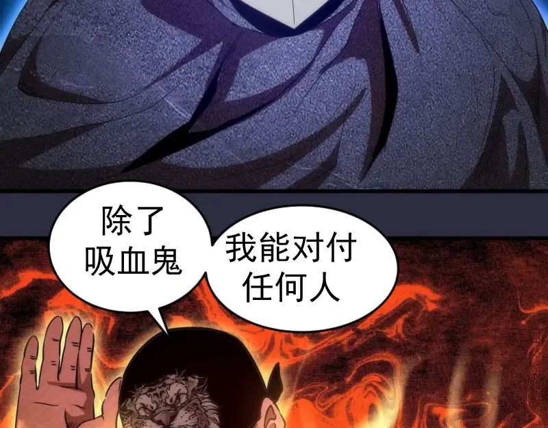 第176话 波球的死斗 第57页