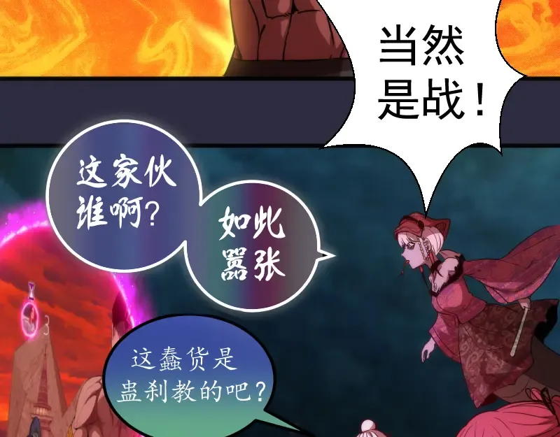 第176话 波球的死斗 第59页