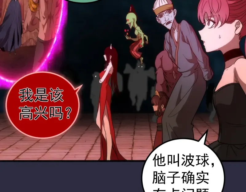 第176话 波球的死斗 第60页
