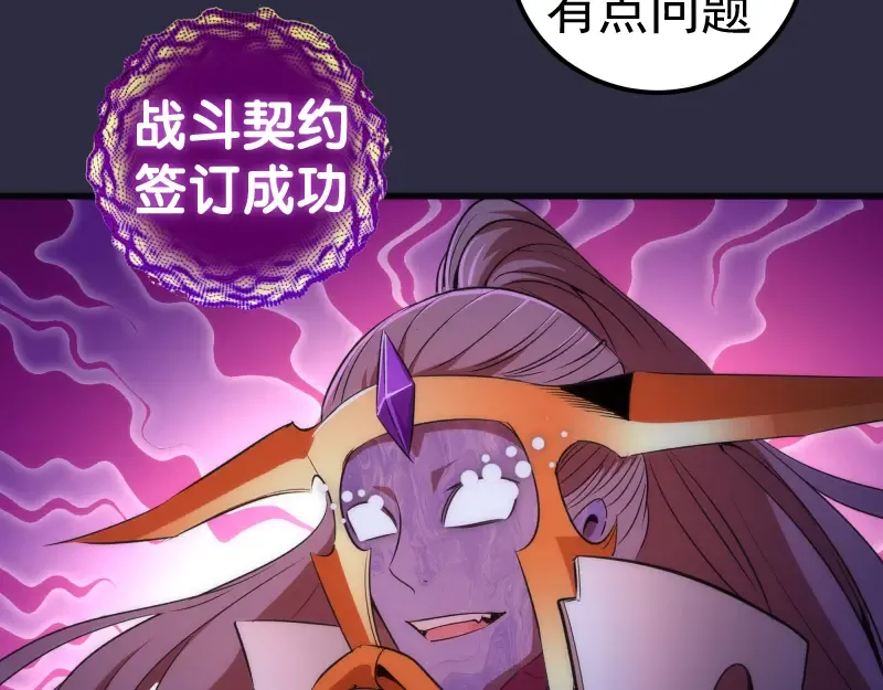 第176话 波球的死斗 第61页