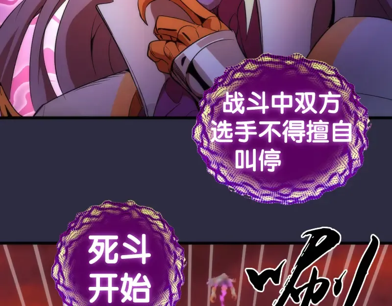 第176话 波球的死斗 第62页