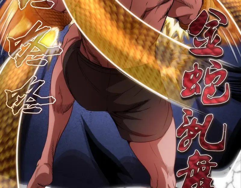 第176话 波球的死斗 第67页