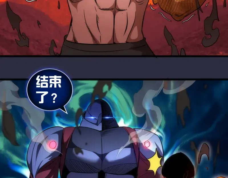 第176话 波球的死斗 第70页