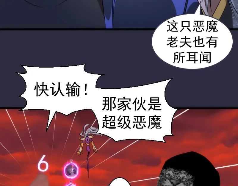第176话 波球的死斗 第73页
