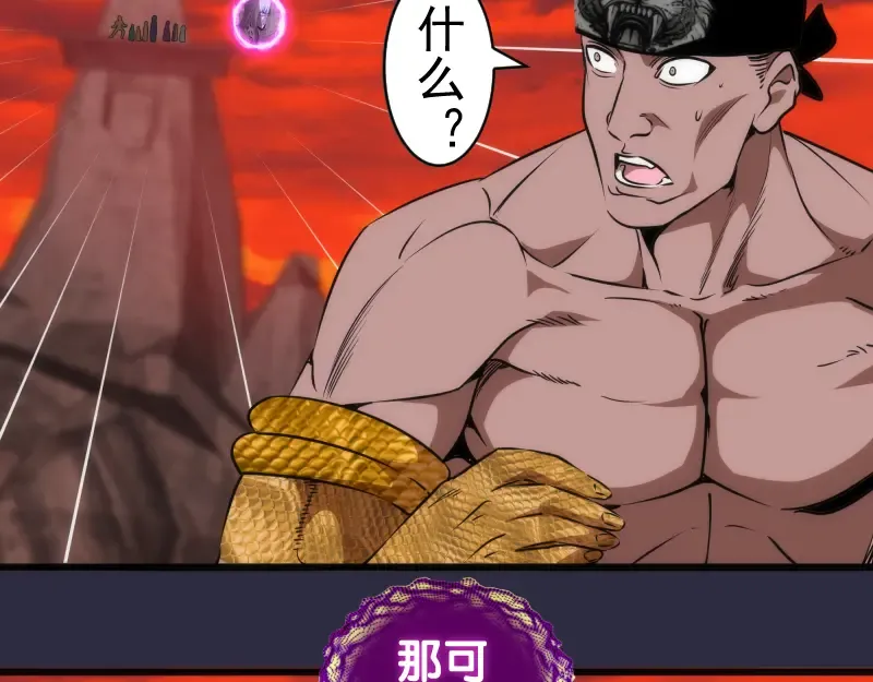 第176话 波球的死斗 第74页