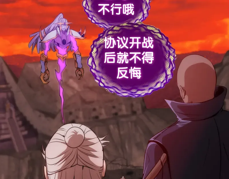 第176话 波球的死斗 第75页