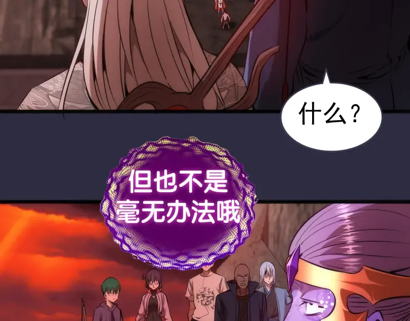 第176话 波球的死斗 第76页