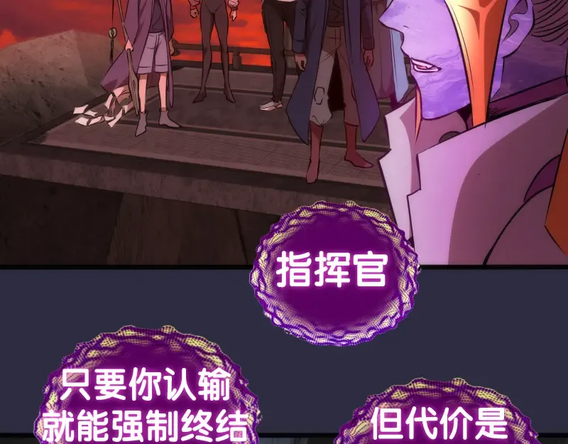第176话 波球的死斗 第77页