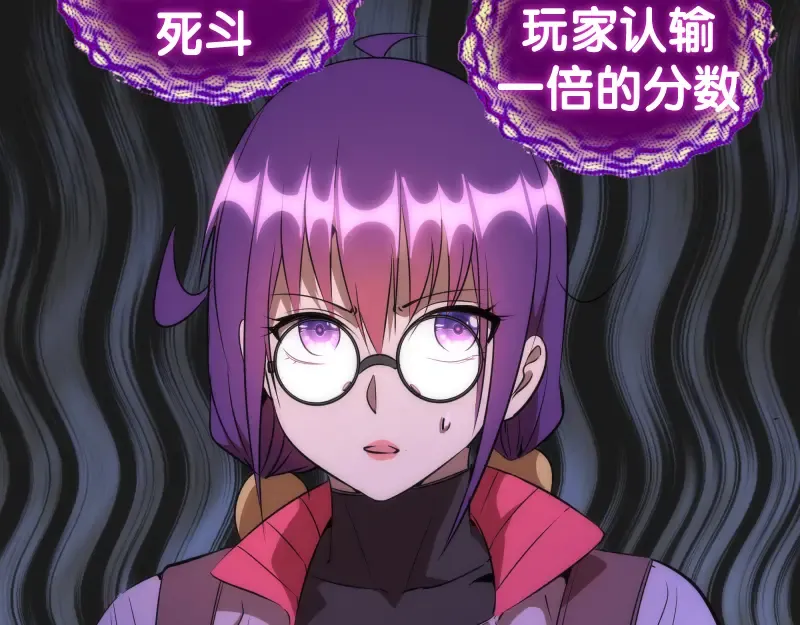 第176话 波球的死斗 第78页
