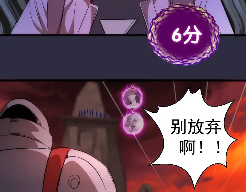 第176话 波球的死斗 第79页