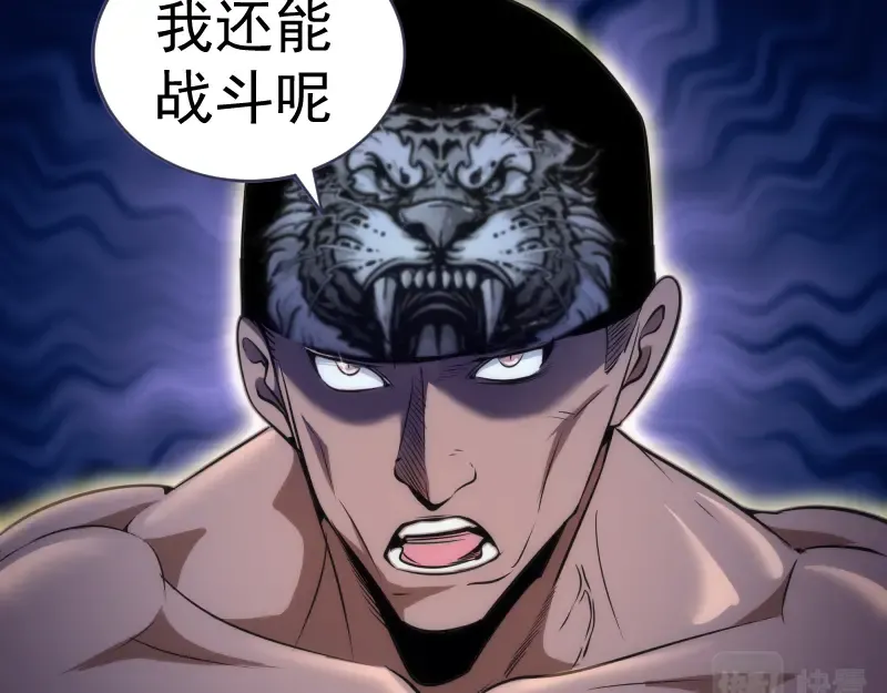 第176话 波球的死斗 第81页
