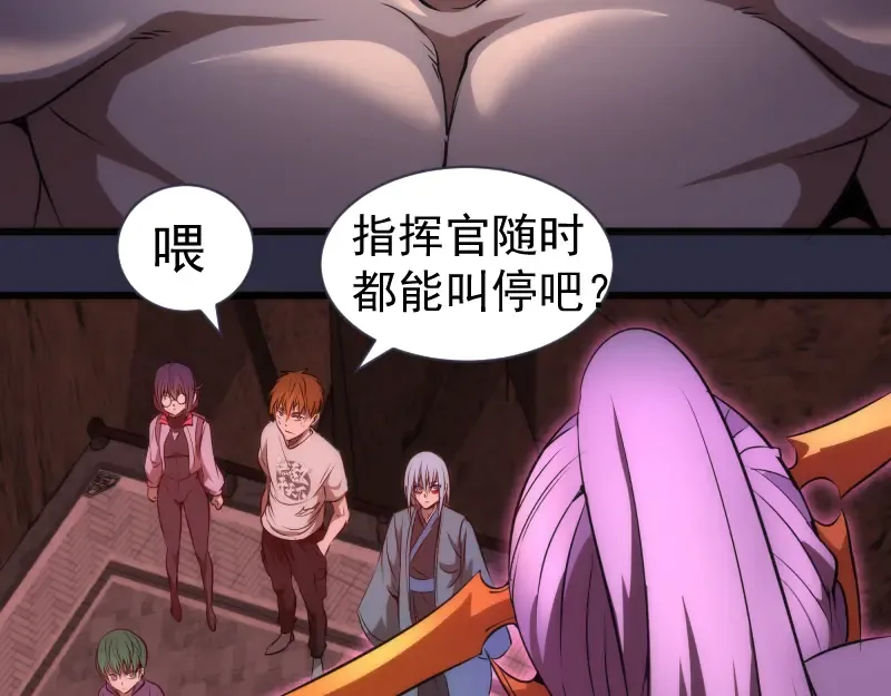 第176话 波球的死斗 第82页