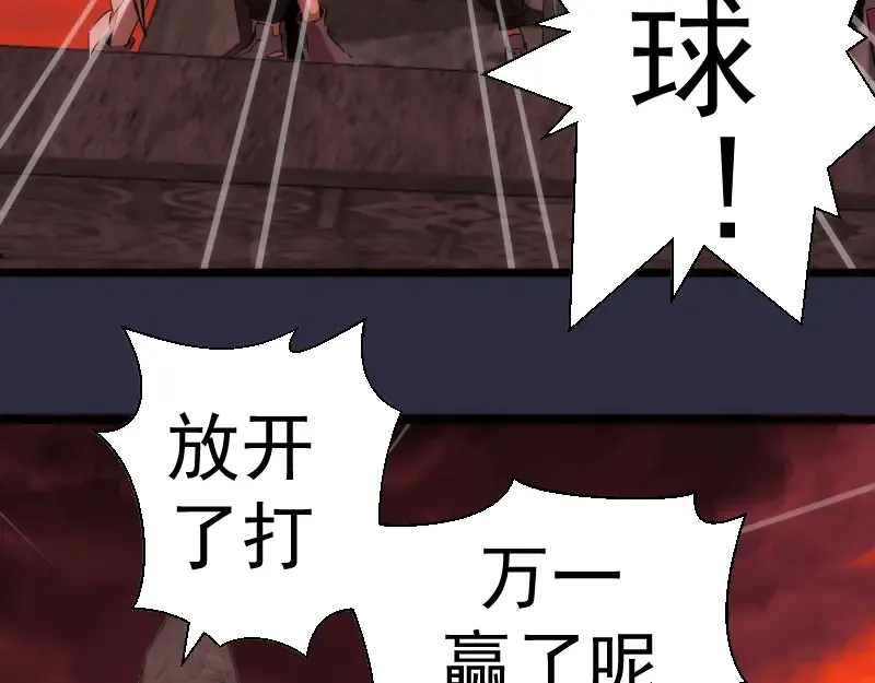 第176话 波球的死斗 第85页