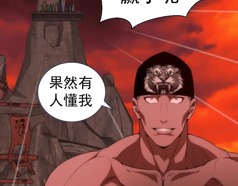 第176话 波球的死斗 第86页