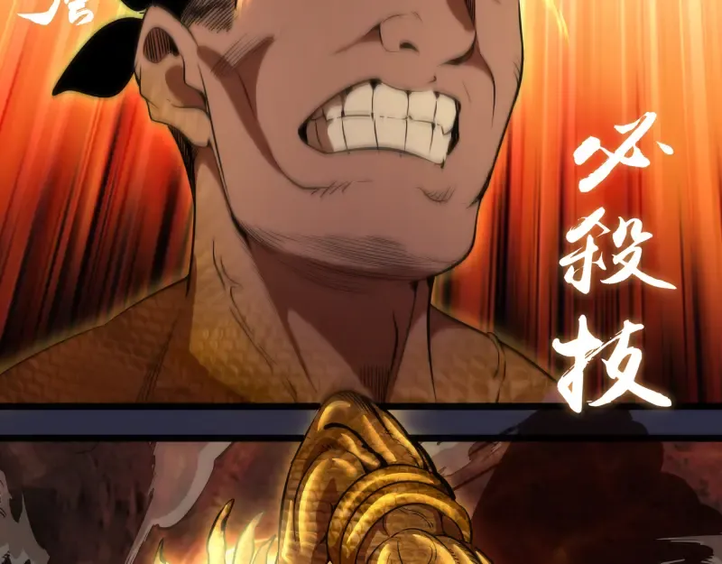 第176话 波球的死斗 第89页