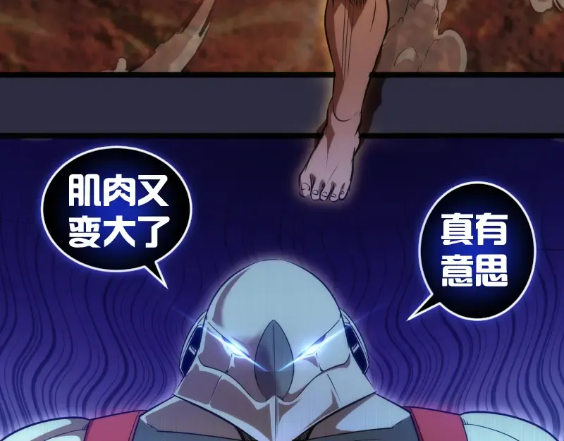 第176话 波球的死斗 第91页