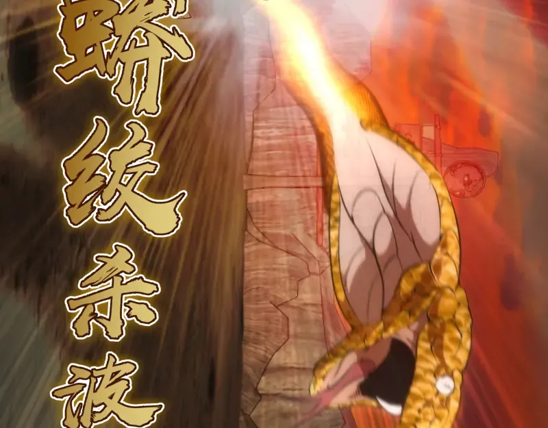 第176话 波球的死斗 第95页