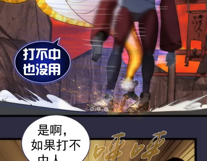 第176话 波球的死斗 第99页
