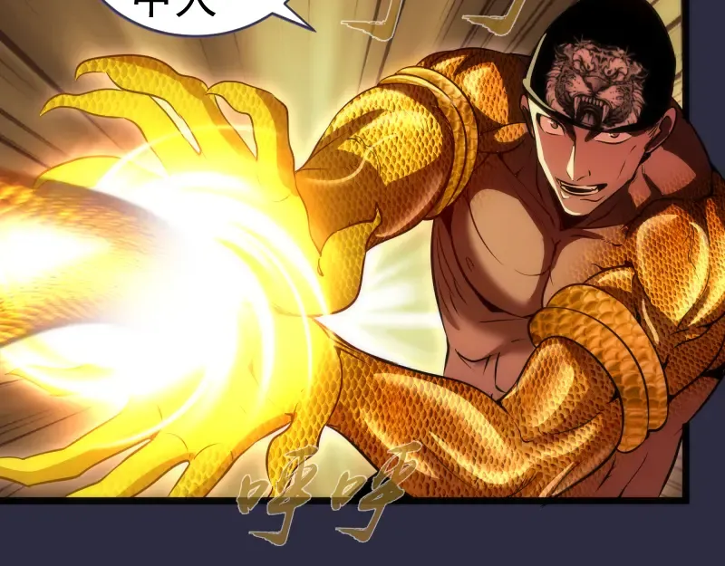 第176话 波球的死斗 第100页