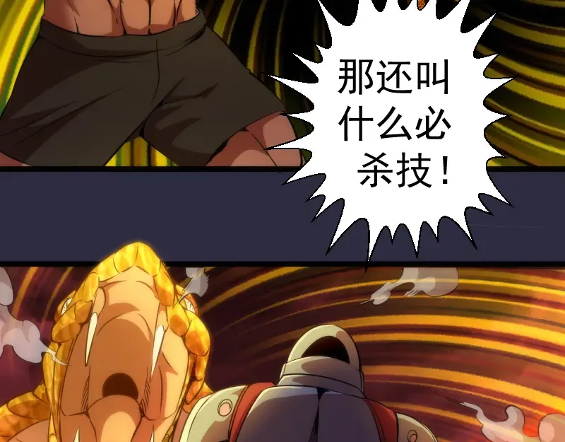 第176话 波球的死斗 第102页